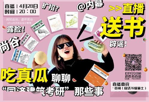 娱乐吃瓜酱考大学