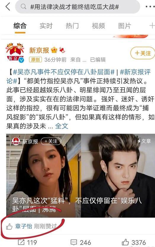 娱乐圈明星集体吃瓜图片,揭秘幕后真相！